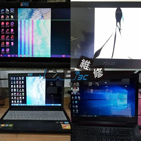 台南筆電維修